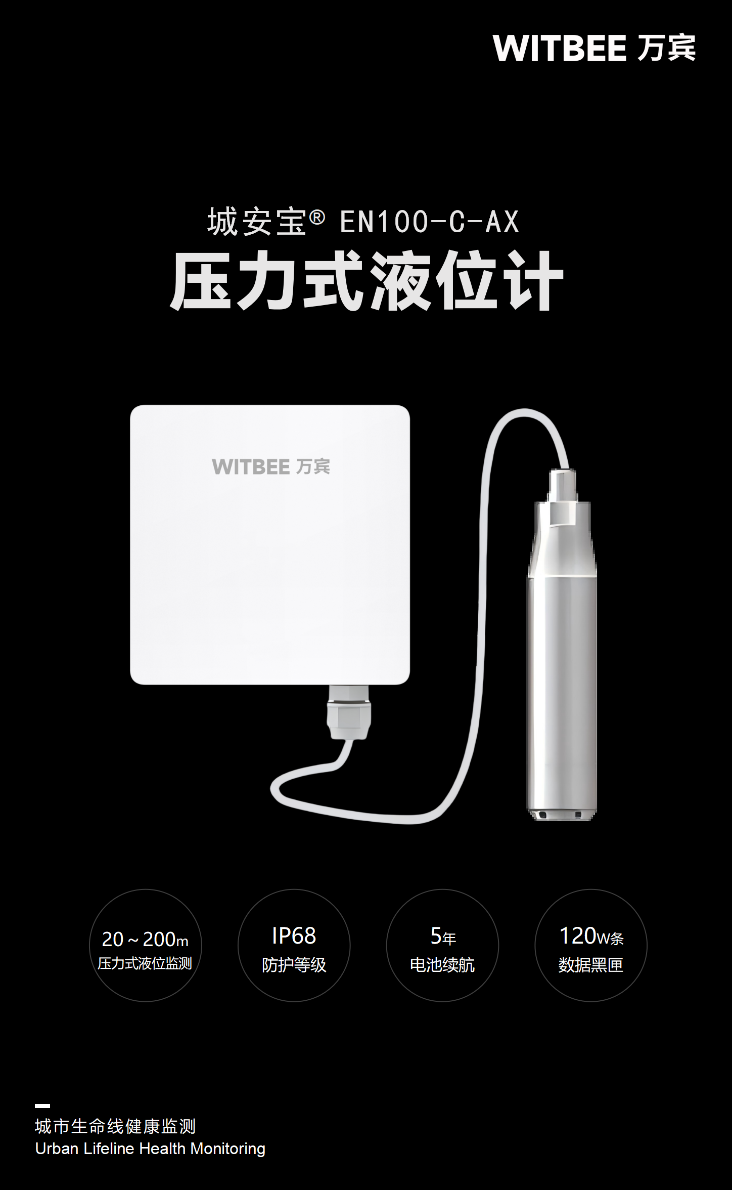 壓力式液位計(jì)